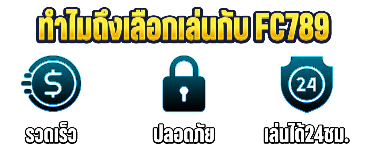 ฝากถอนออโต้