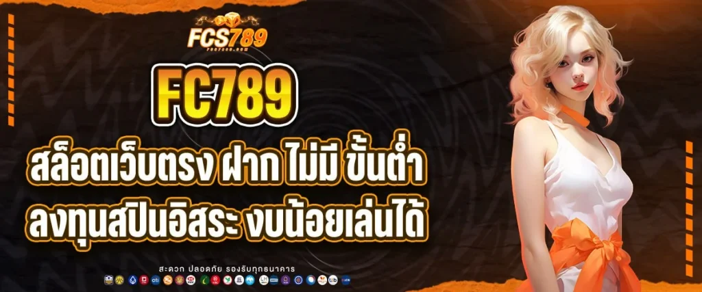 สล็อตเว็บตรง ฝาก ไม่มี ขั้น ต่ำ